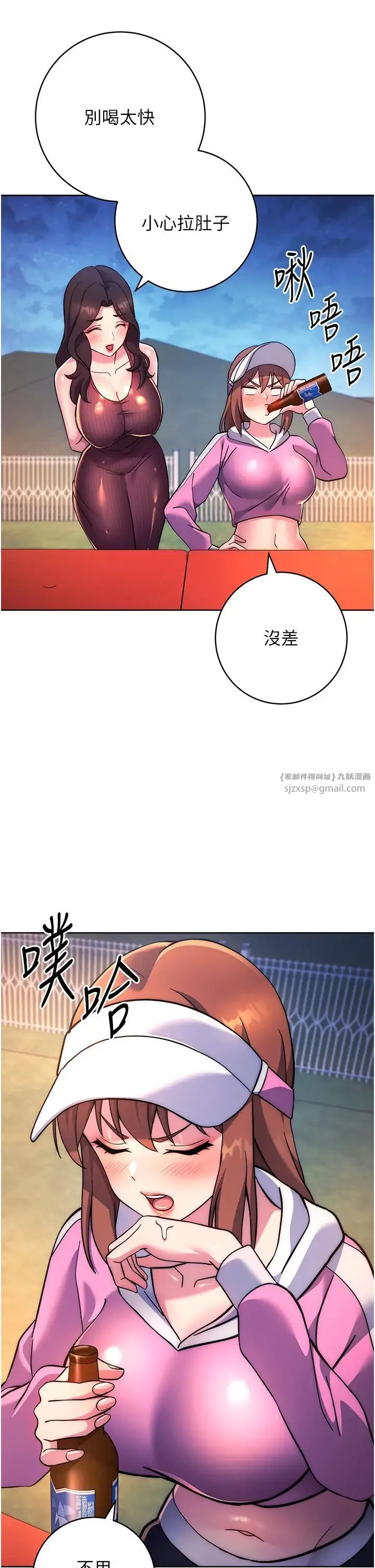 练爱选择题 - 第21話-不準看別的女生 - page 54