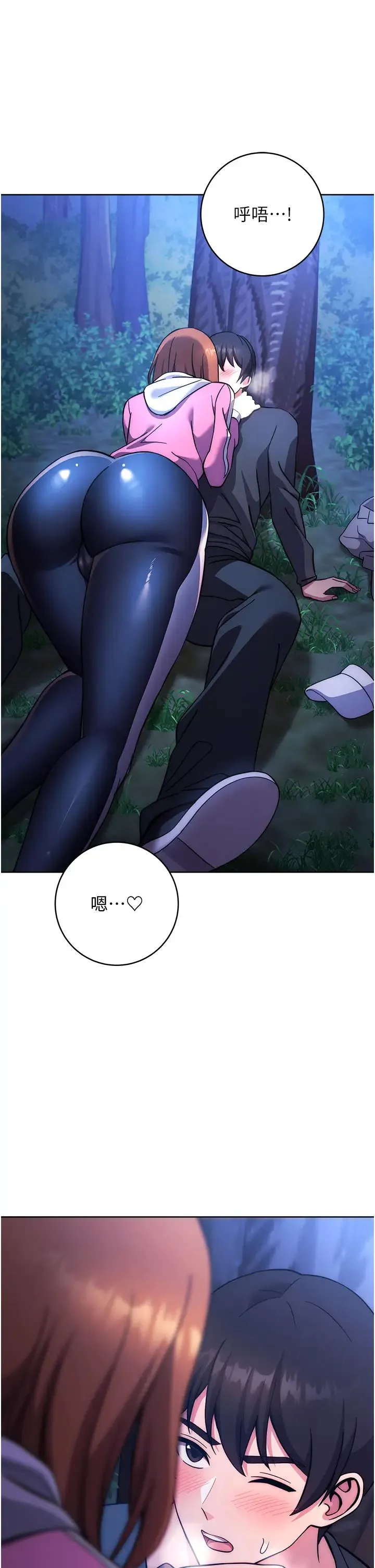 练爱选择题 - 第21話-不準看別的女生 - page 57