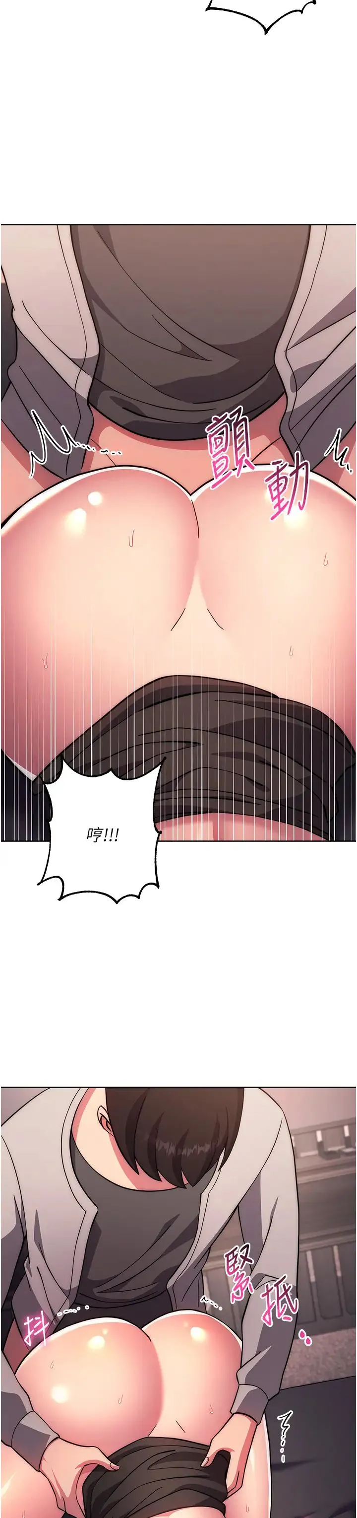 练爱选择题 - 第18話-幹到教授說不要 - page 20
