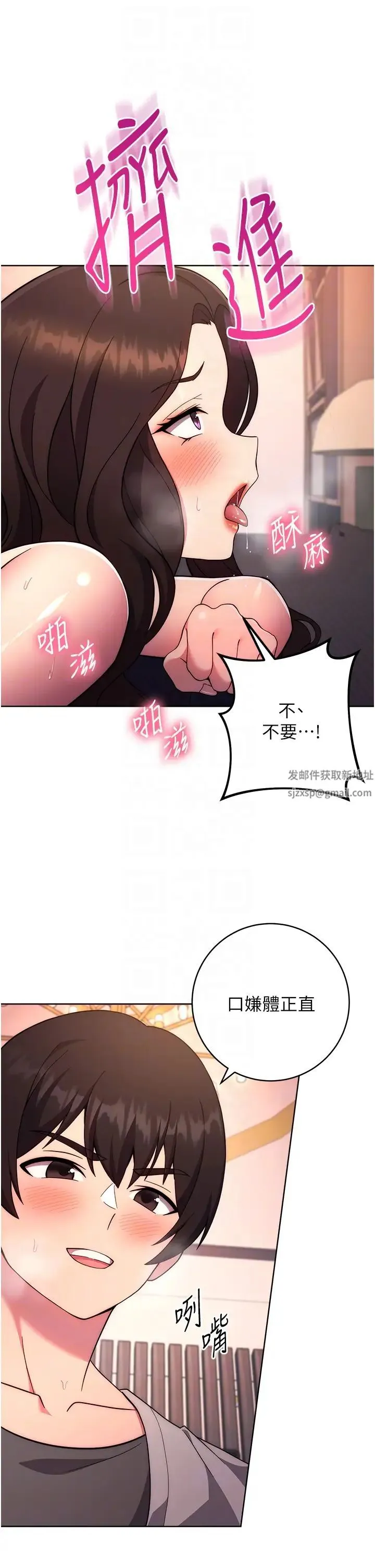 练爱选择题 - 第18話-幹到教授說不要 - page 22
