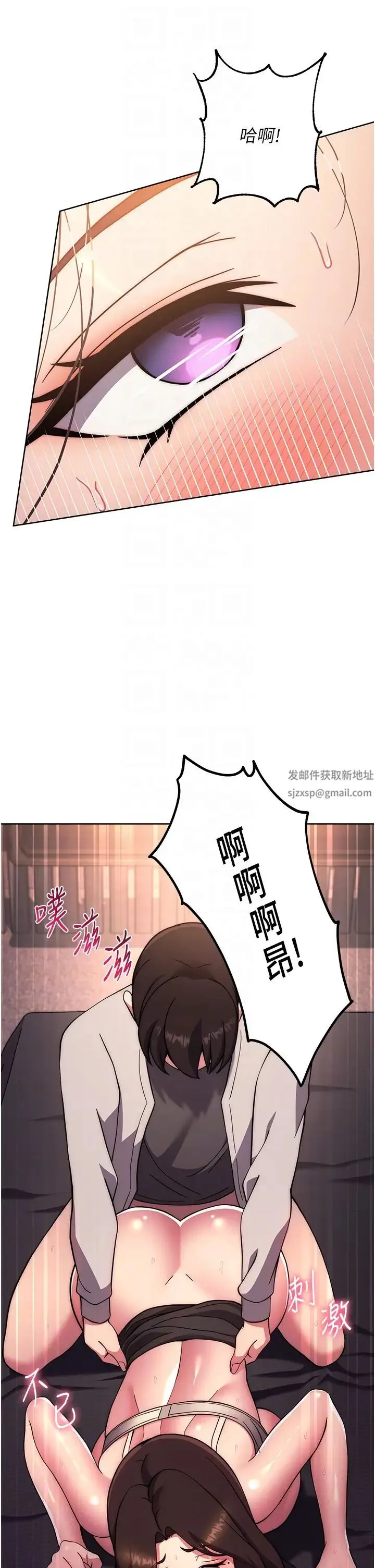 练爱选择题 - 第18話-幹到教授說不要 - page 26