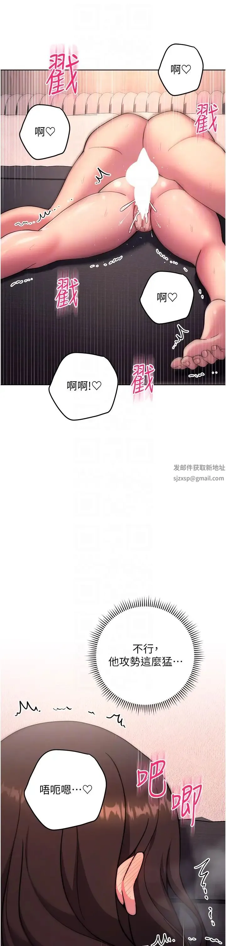 练爱选择题 - 第18話-幹到教授說不要 - page 30
