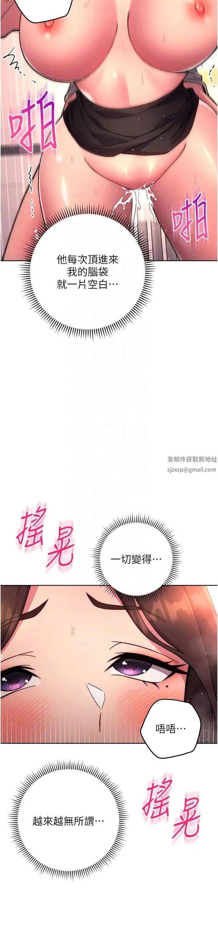 练爱选择题 - 第18話-幹到教授說不要 - page 32