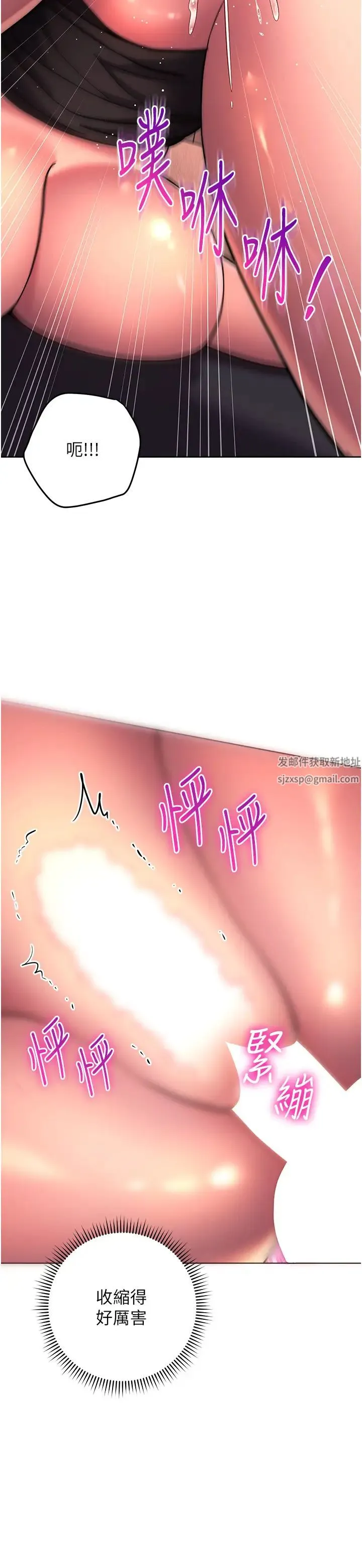 练爱选择题 - 第18話-幹到教授說不要 - page 36