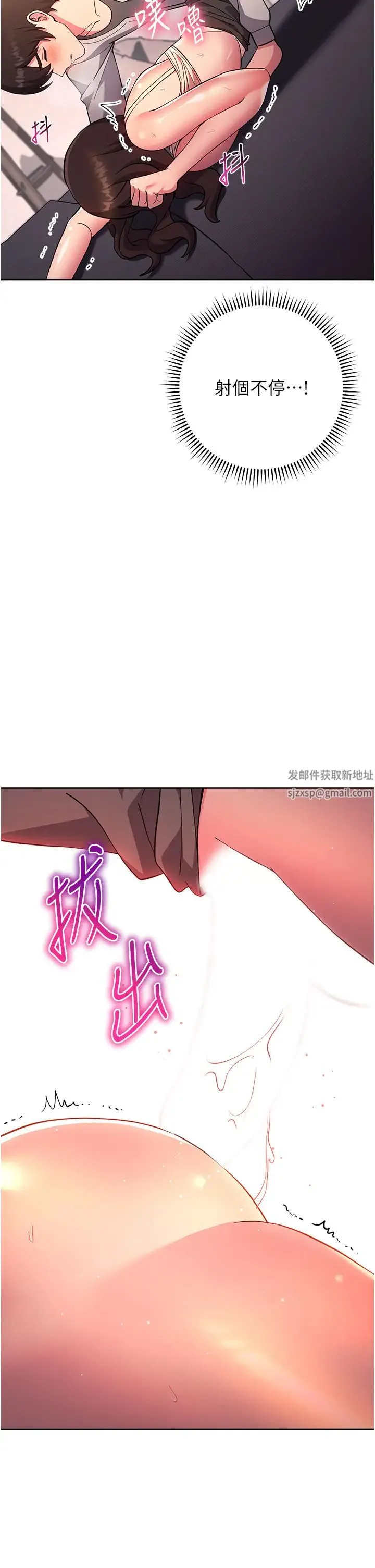 练爱选择题 - 第18話-幹到教授說不要 - page 39