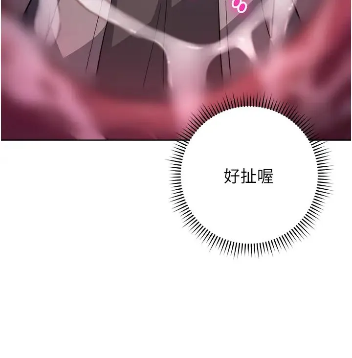练爱选择题 - 第18話-幹到教授說不要 - page 41