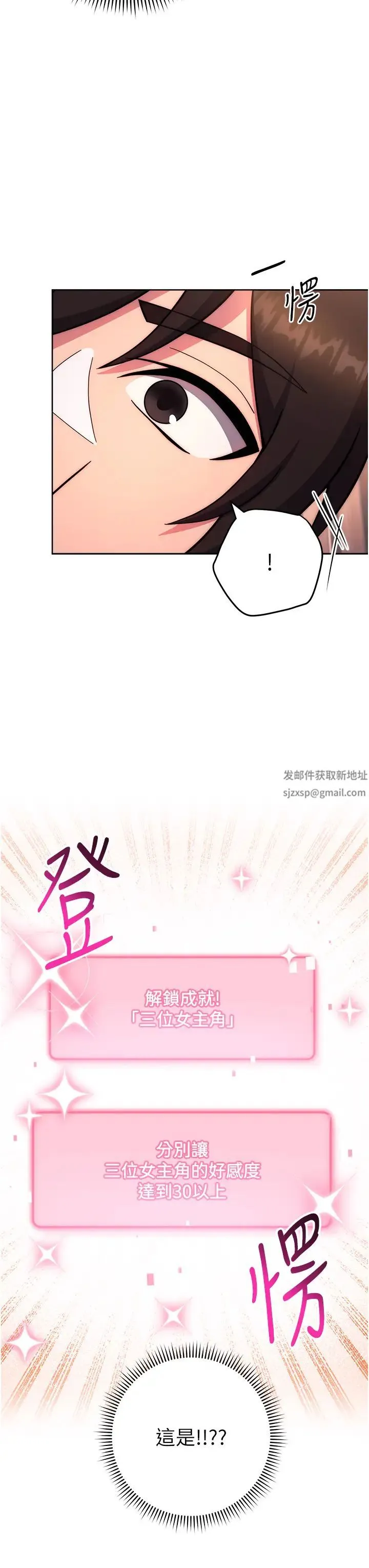 练爱选择题 - 第18話-幹到教授說不要 - page 44