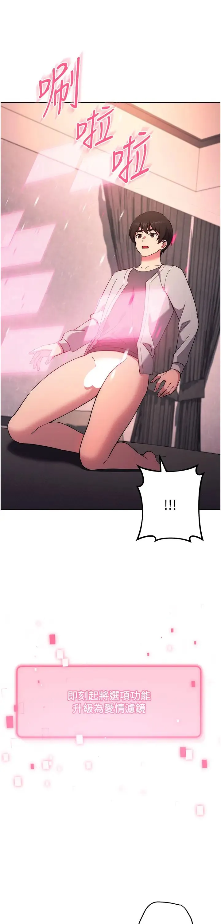 练爱选择题 - 第18話-幹到教授說不要 - page 46