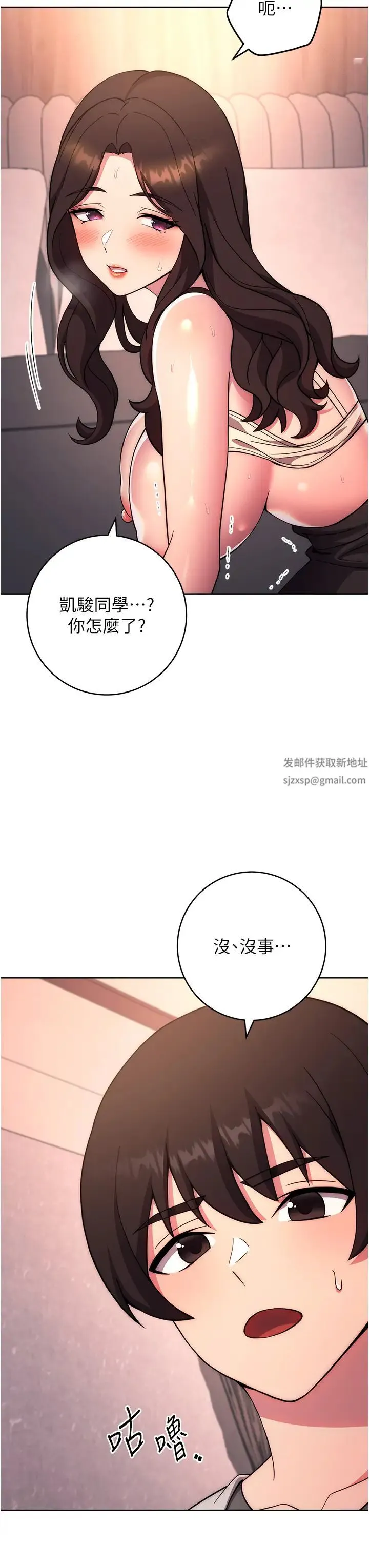 练爱选择题 - 第18話-幹到教授說不要 - page 47