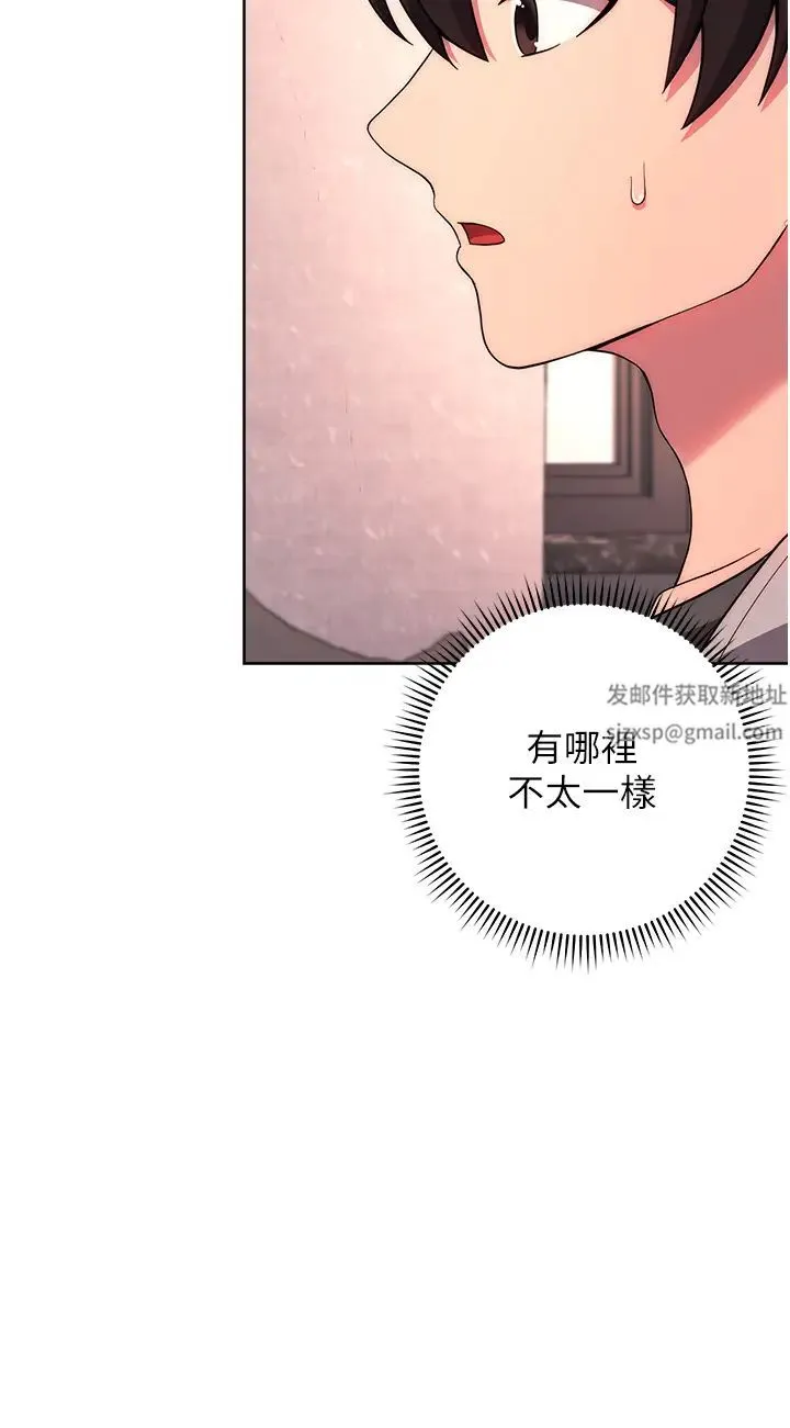 练爱选择题 - 第18話-幹到教授說不要 - page 49