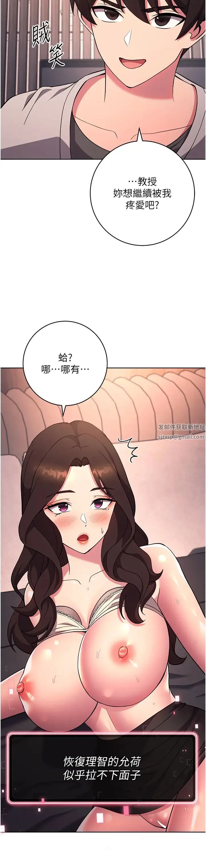 练爱选择题 - 第18話-幹到教授說不要 - page 51