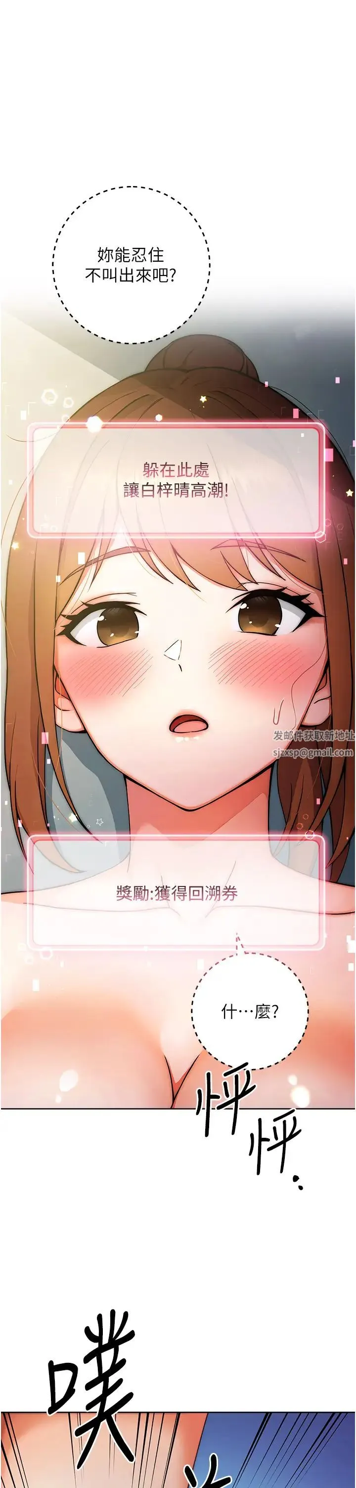 练爱选择题 - 第10话-顶这么深会马上高潮♥ - page 1