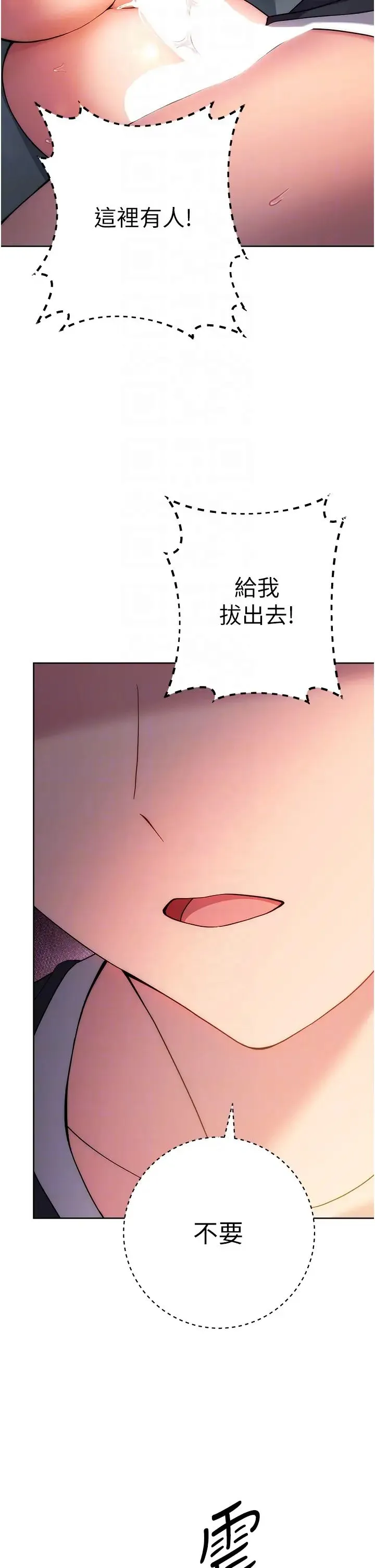 练爱选择题 - 第10话-顶这么深会马上高潮♥ - page 6