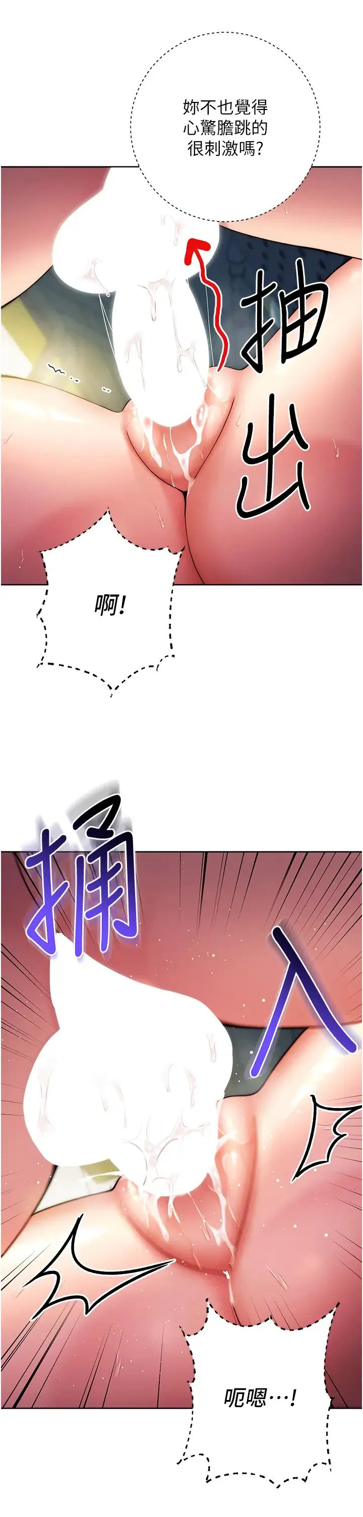 练爱选择题 - 第10话-顶这么深会马上高潮♥ - page 9