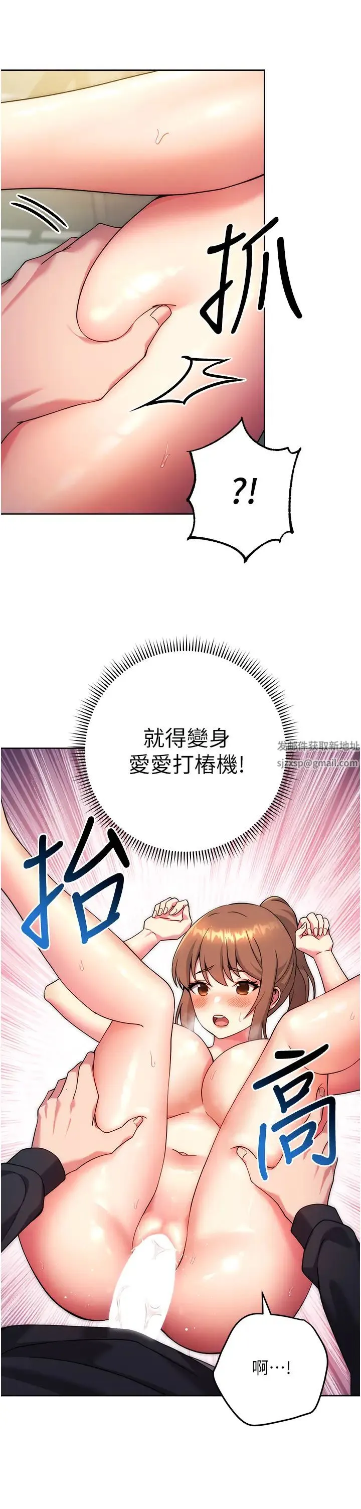 练爱选择题 - 第10话-顶这么深会马上高潮♥ - page 13