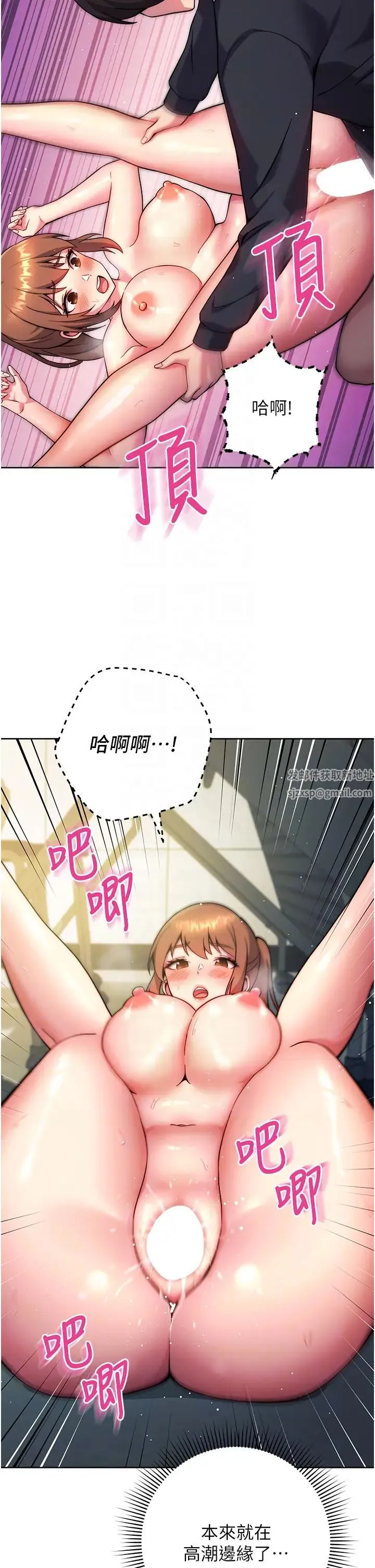 练爱选择题 - 第10话-顶这么深会马上高潮♥ - page 18