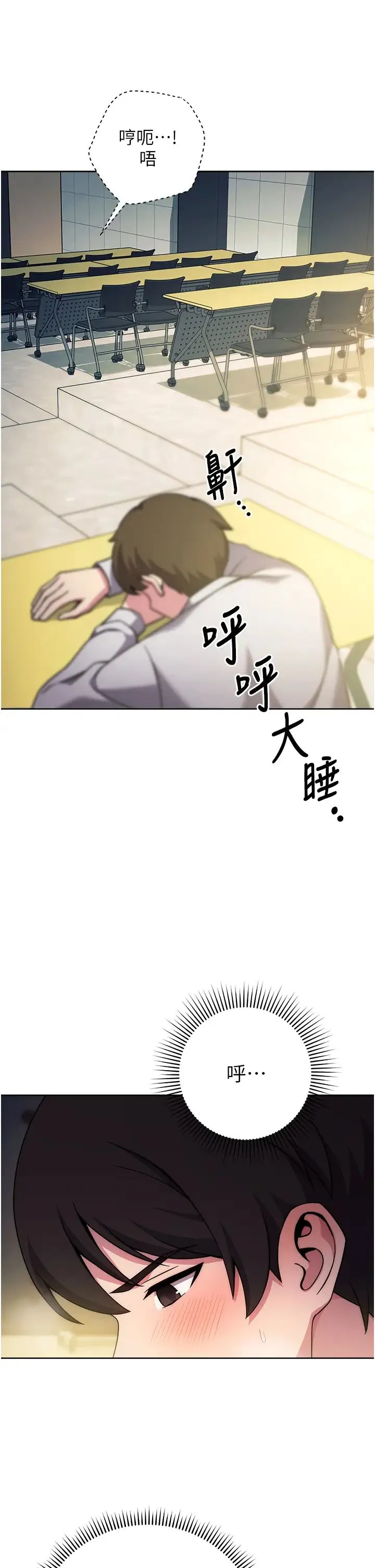 练爱选择题 - 第10话-顶这么深会马上高潮♥ - page 21