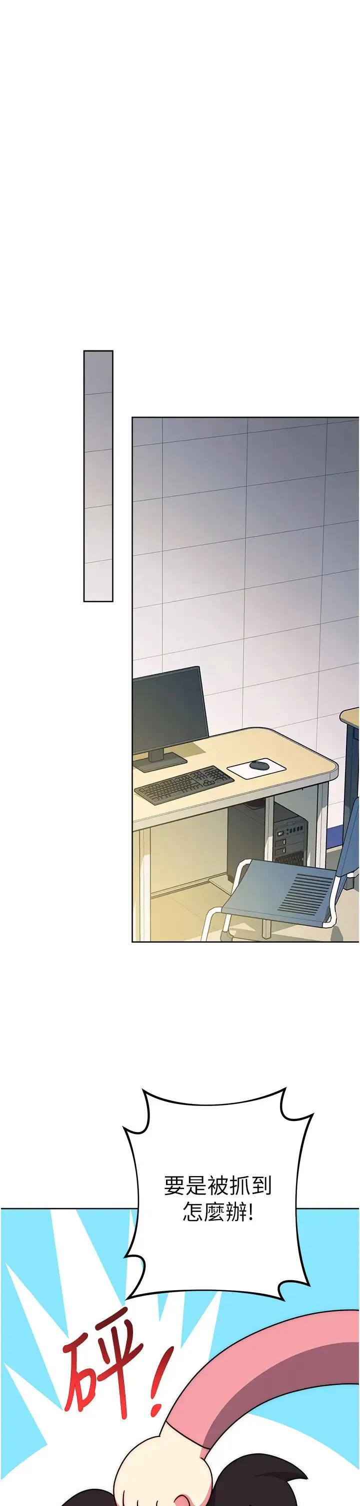 练爱选择题 - 第10话-顶这么深会马上高潮♥ - page 25
