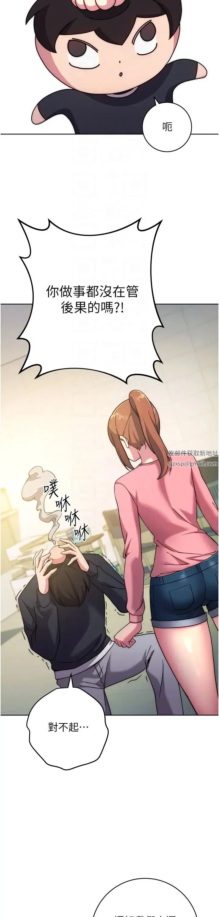 练爱选择题 - 第10话-顶这么深会马上高潮♥ - page 26