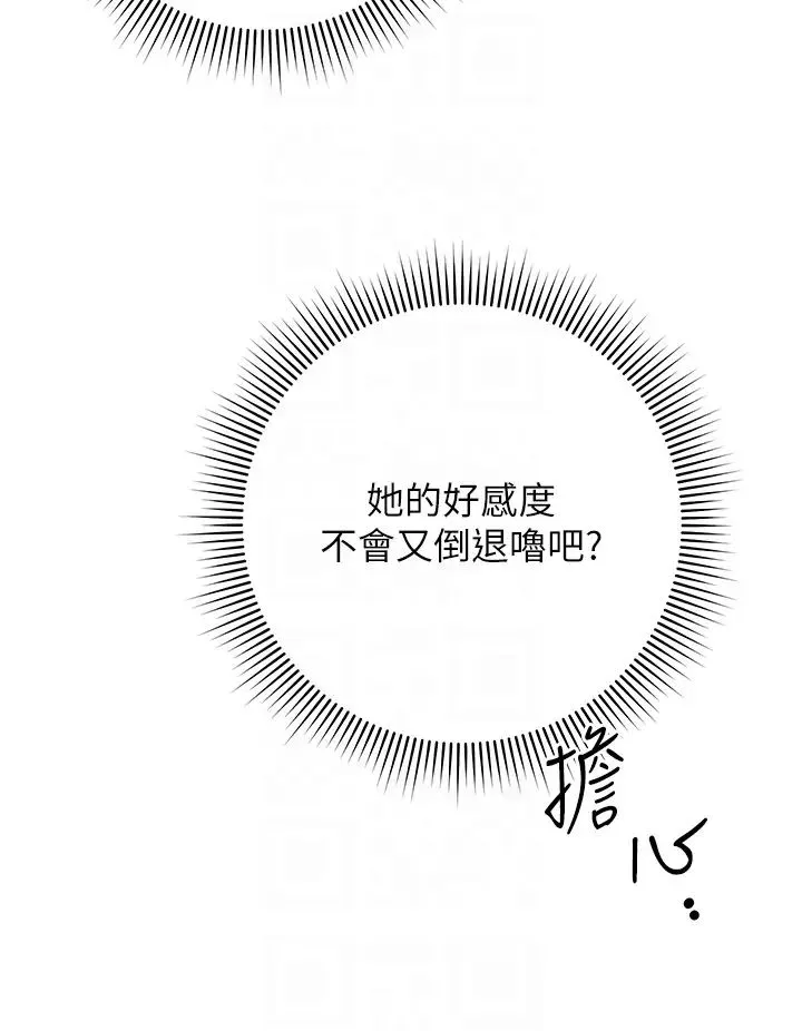 练爱选择题 - 第10话-顶这么深会马上高潮♥ - page 28