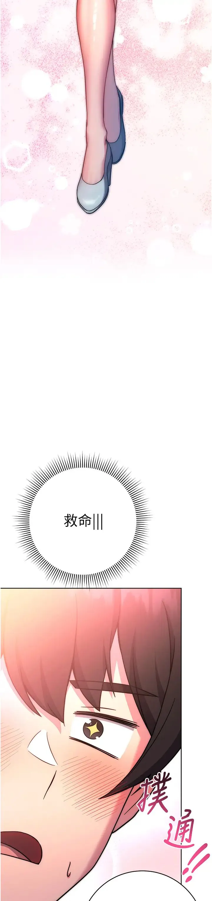 练爱选择题 - 第10话-顶这么深会马上高潮♥ - page 43