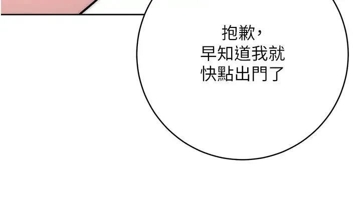 练爱选择题 - 第10话-顶这么深会马上高潮♥ - page 44