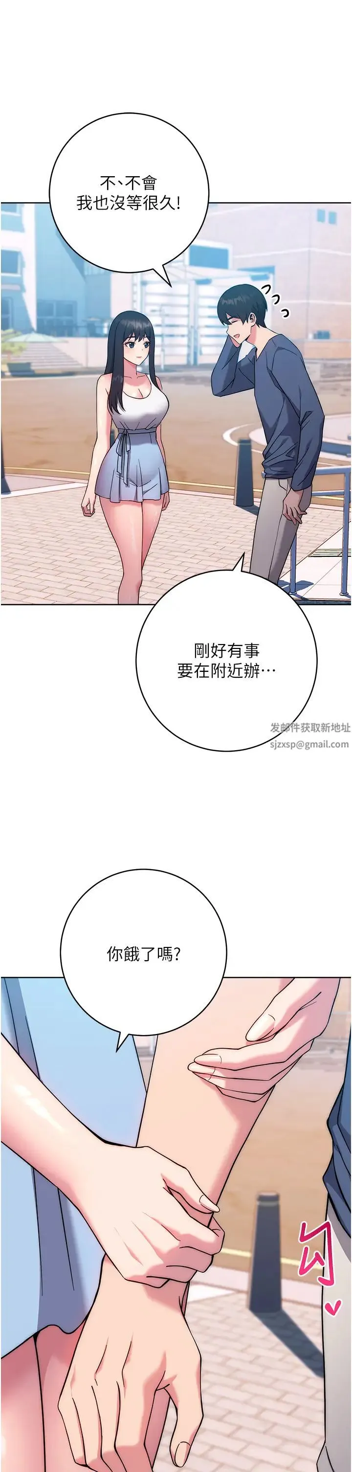 练爱选择题 - 第10话-顶这么深会马上高潮♥ - page 45