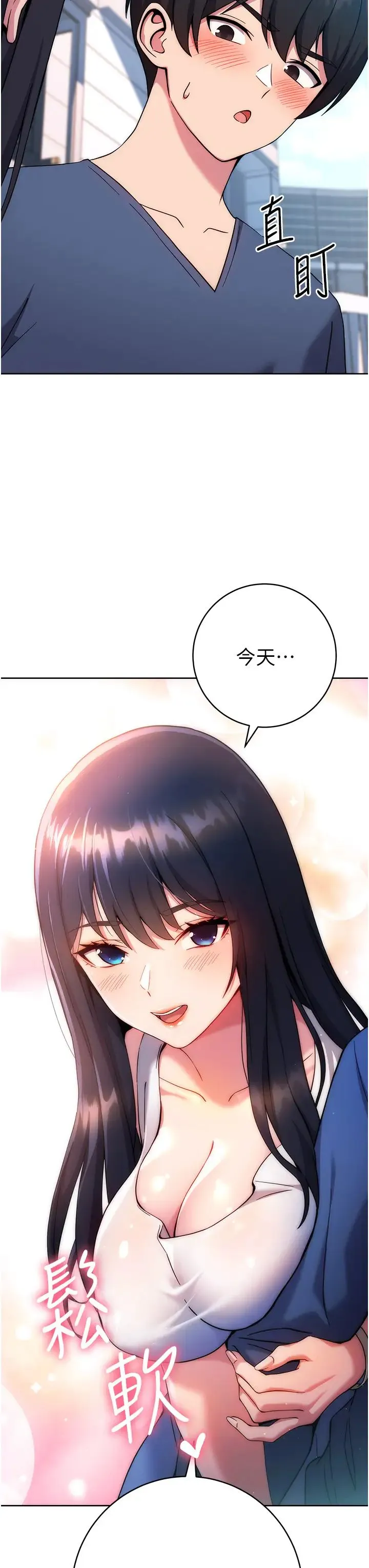 练爱选择题 - 第10话-顶这么深会马上高潮♥ - page 47