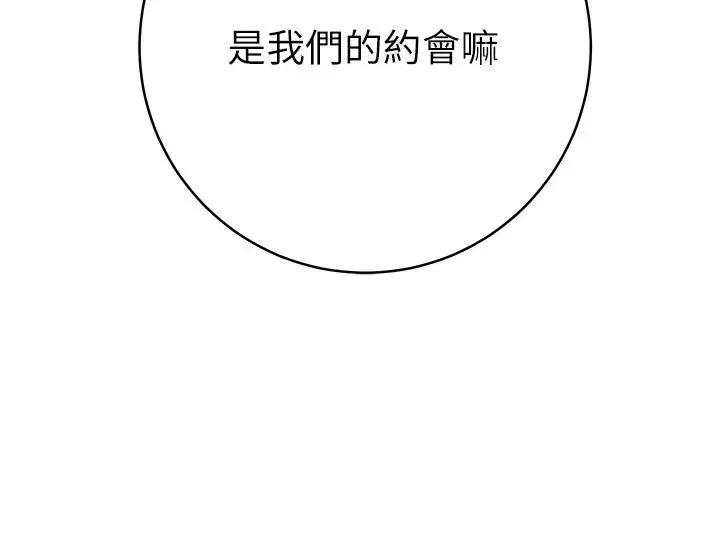 练爱选择题 - 第10话-顶这么深会马上高潮♥ - page 48