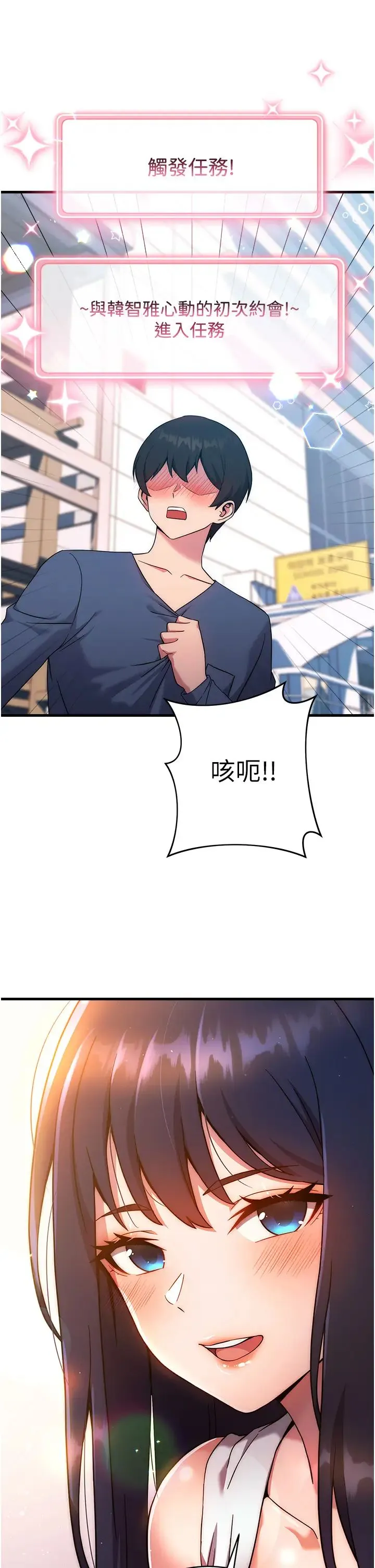 练爱选择题 - 第10话-顶这么深会马上高潮♥ - page 49