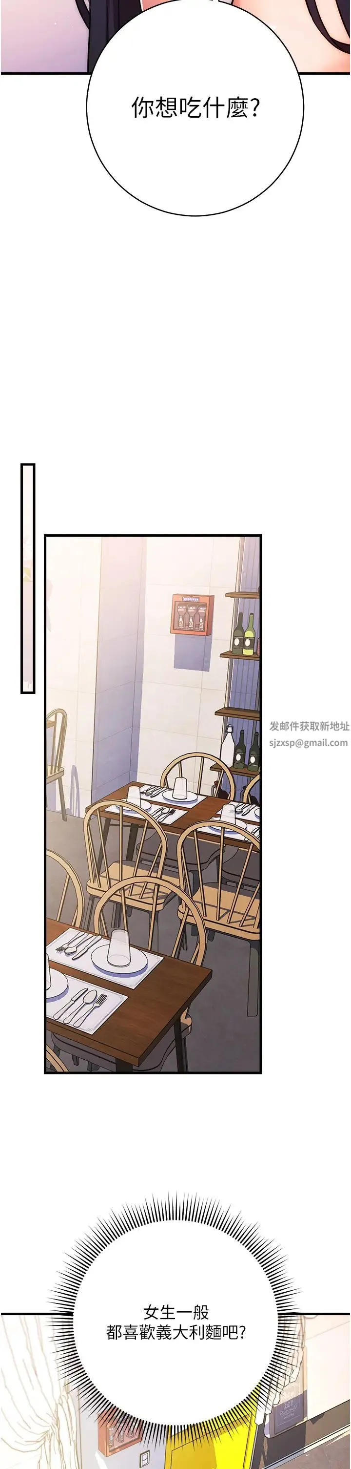练爱选择题 - 第10话-顶这么深会马上高潮♥ - page 50