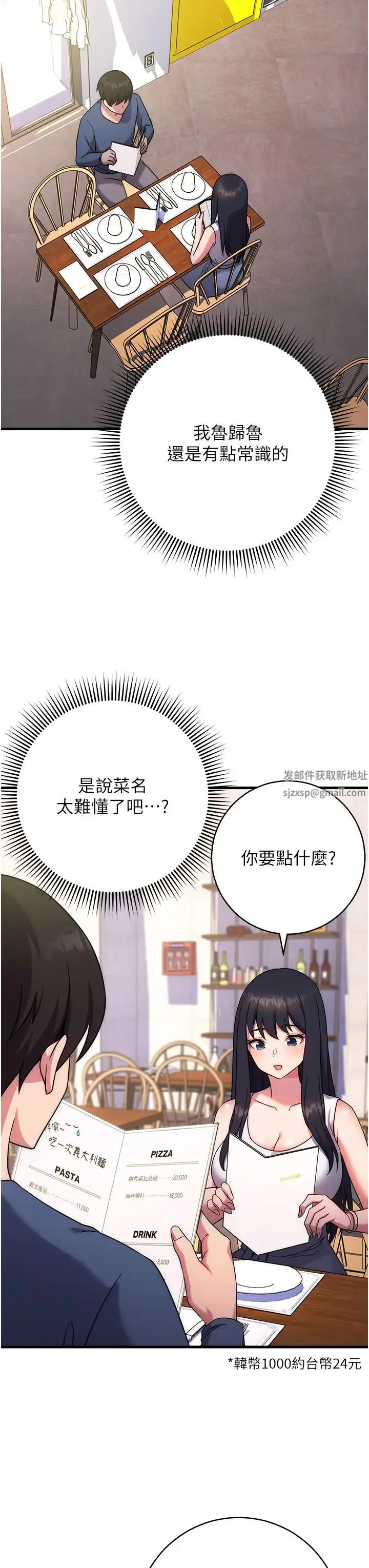 练爱选择题 - 第10话-顶这么深会马上高潮♥ - page 51