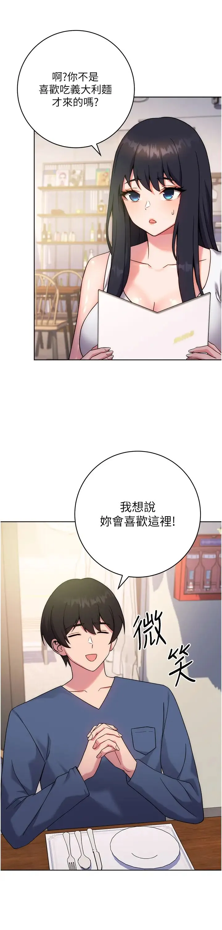 练爱选择题 - 第10话-顶这么深会马上高潮♥ - page 53