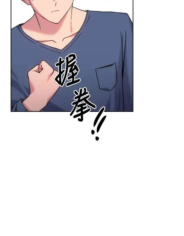 练爱选择题 - 第10话-顶这么深会马上高潮♥ - page 56