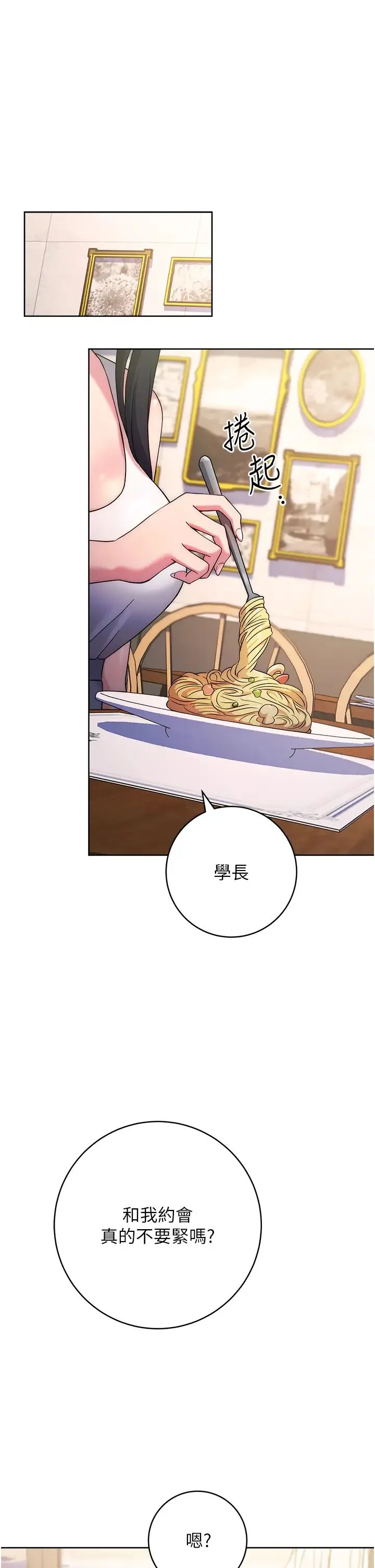 练爱选择题 - 第10话-顶这么深会马上高潮♥ - page 57