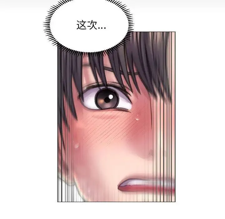 双面人 - 第18話 - page 5