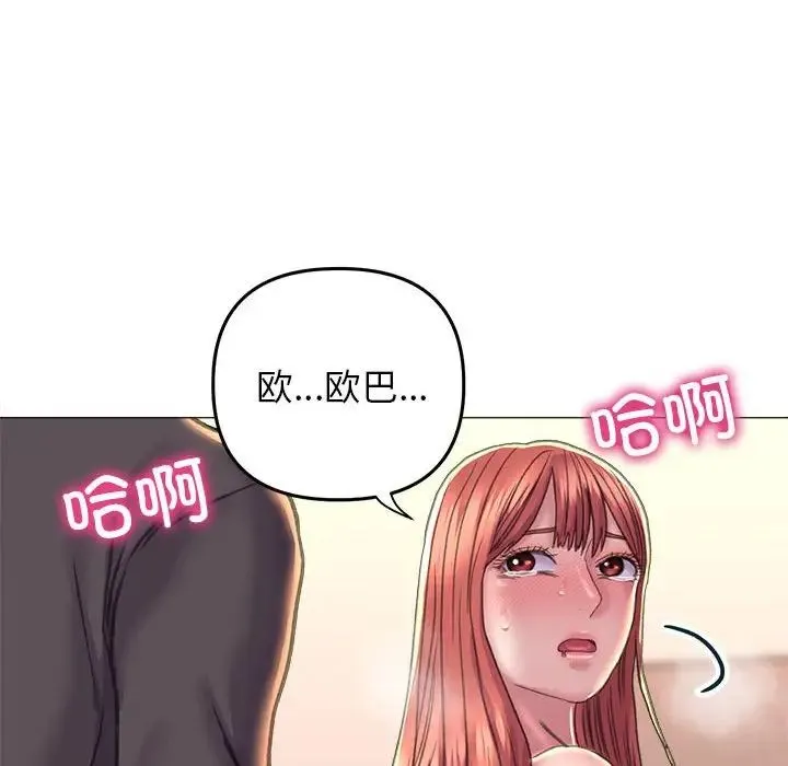 双面人 - 第18話 - page 6