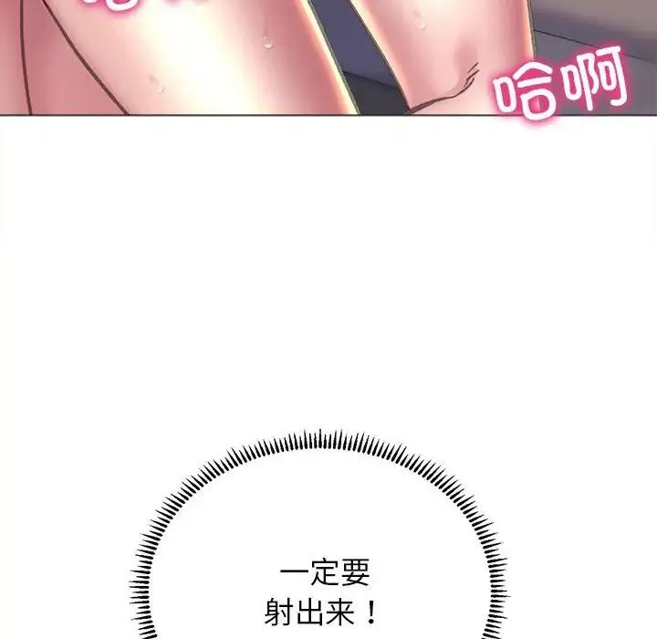 双面人 - 第18話 - page 8
