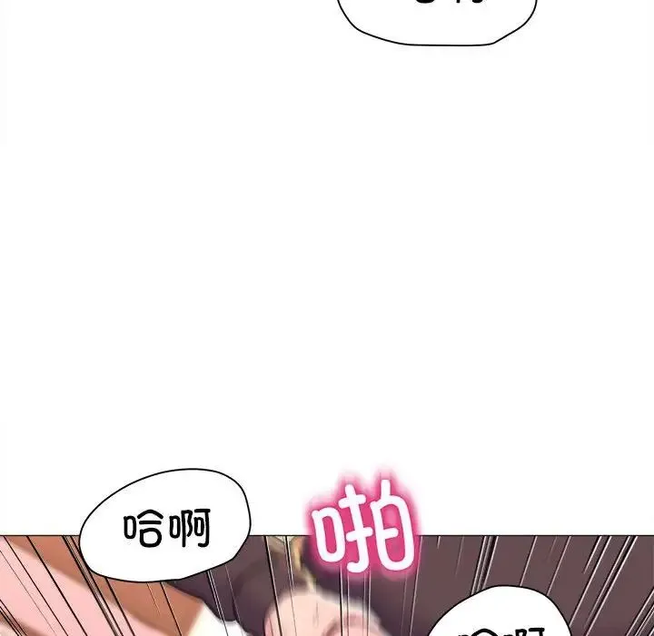 双面人 - 第18話 - page 16
