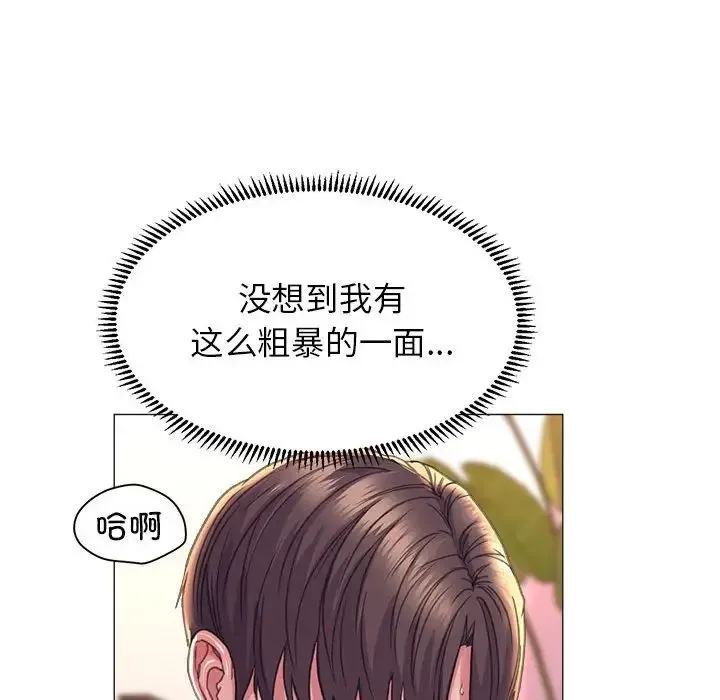 双面人 - 第18話 - page 19