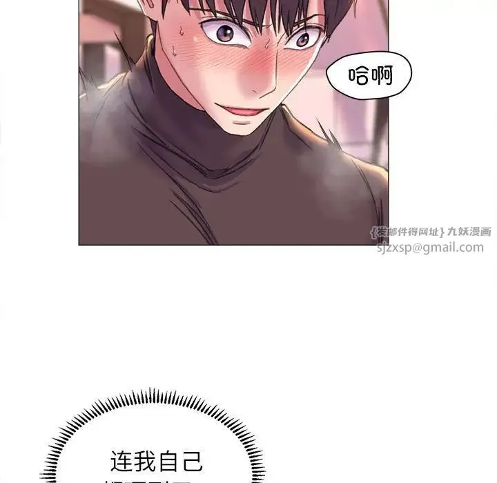 双面人 - 第18話 - page 20