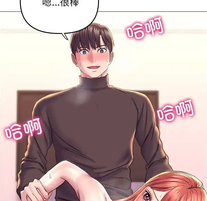 双面人 - 第18話 - page 29