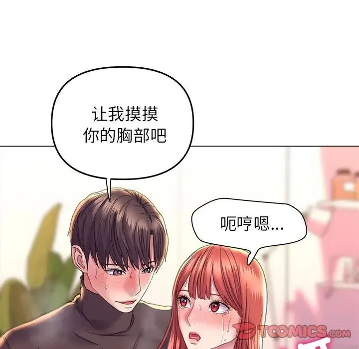 双面人 - 第18話 - page 33