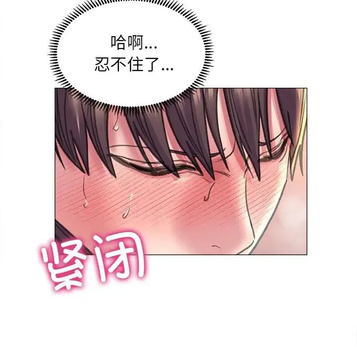 双面人 - 第18話 - page 50
