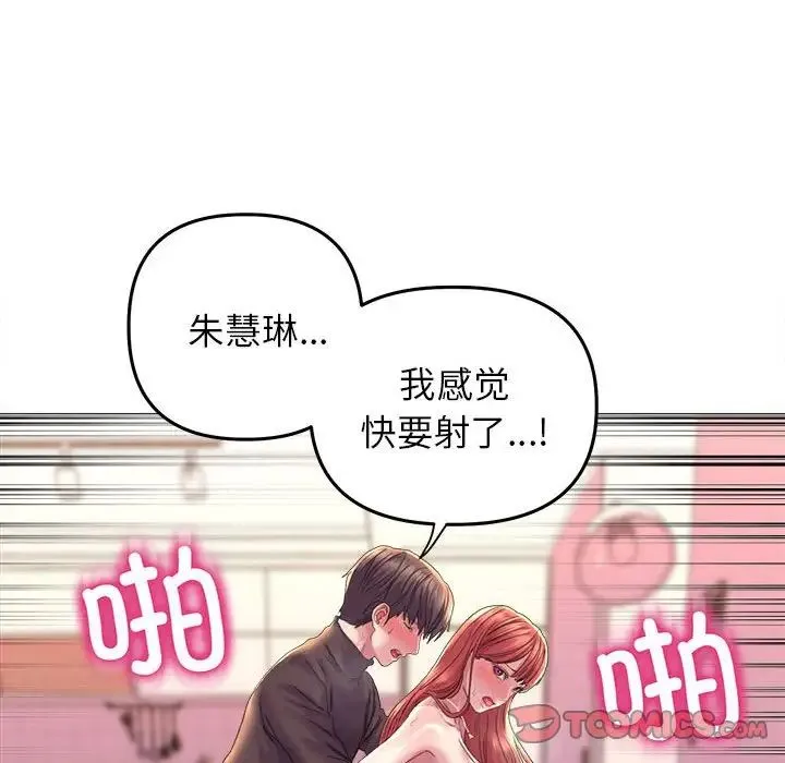 双面人 - 第18話 - page 51