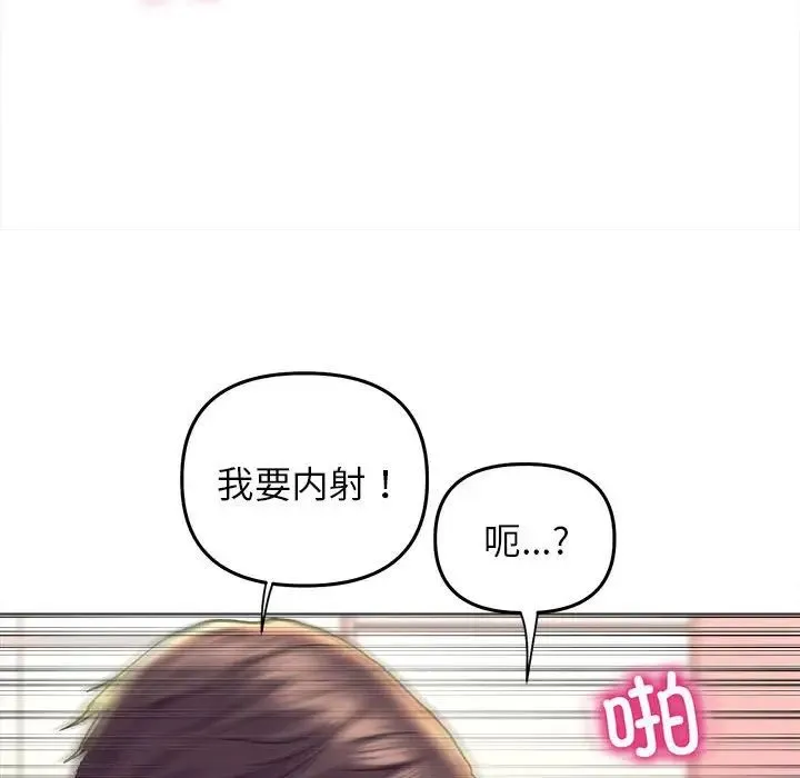 双面人 - 第18話 - page 53