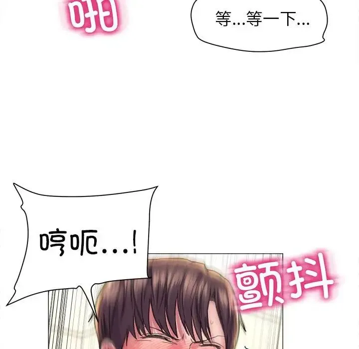 双面人 - 第18話 - page 55
