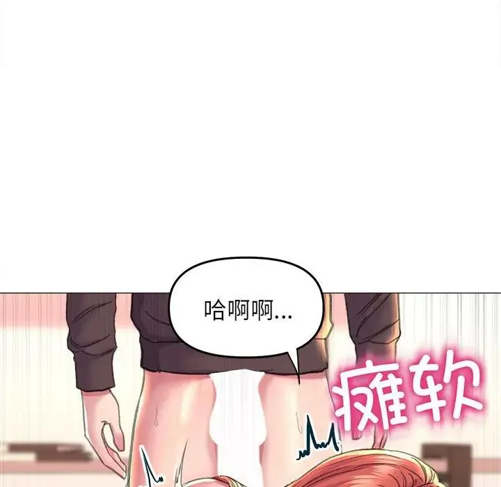 双面人 - 第18話 - page 66