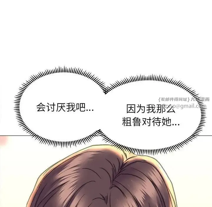 双面人 - 第18話 - page 79