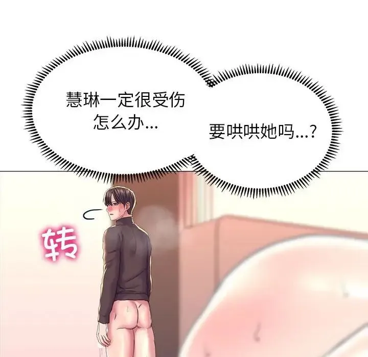 双面人 - 第18話 - page 84